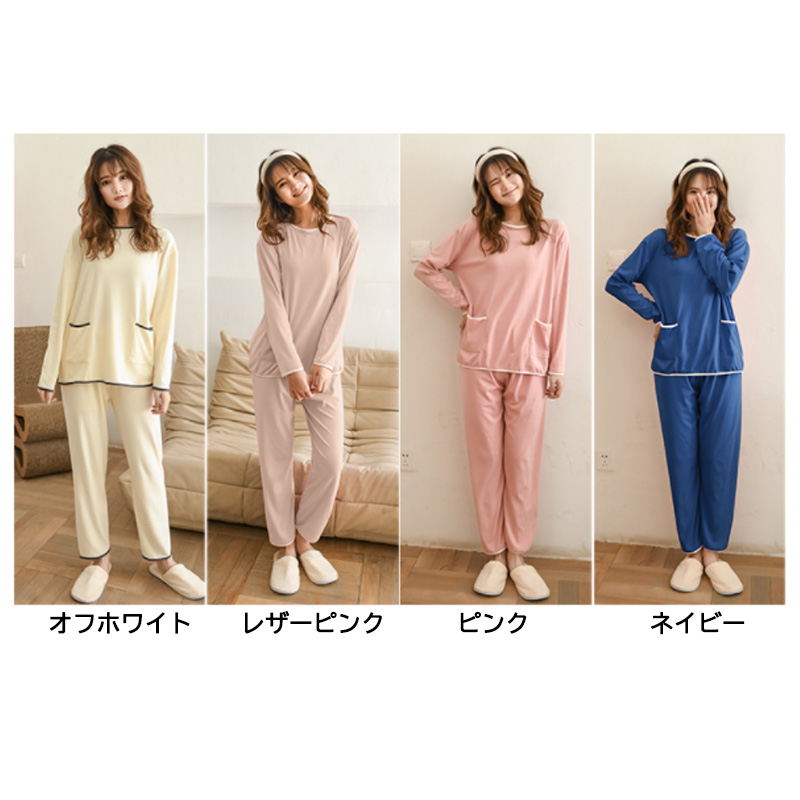 レディース ルームウェア レディース パジャマ 上下セット 長袖 なめらか 肌心地 部屋着