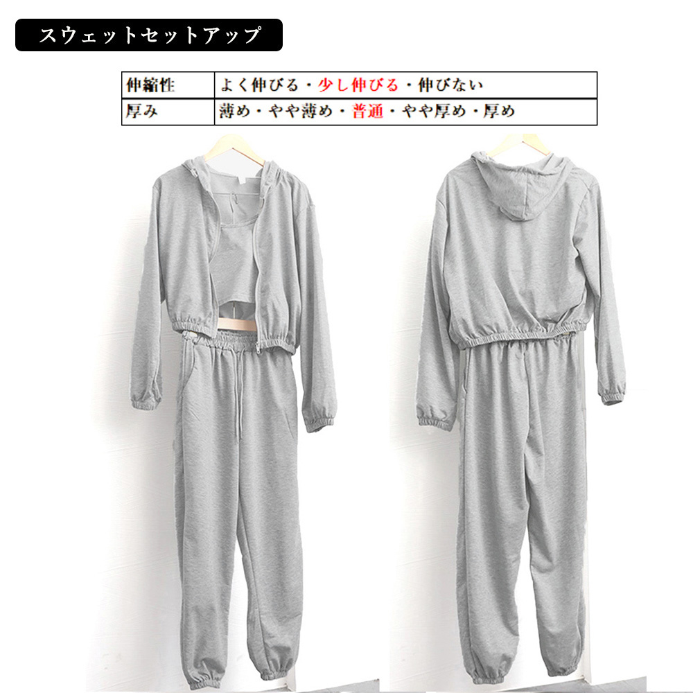 レディースルームウェアセットアップフード付きスウェット三点