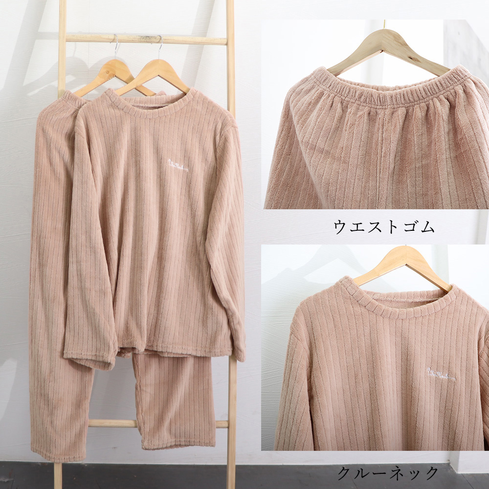 レディース ルームウェア フリース素材もこもこパジャマ上下セット