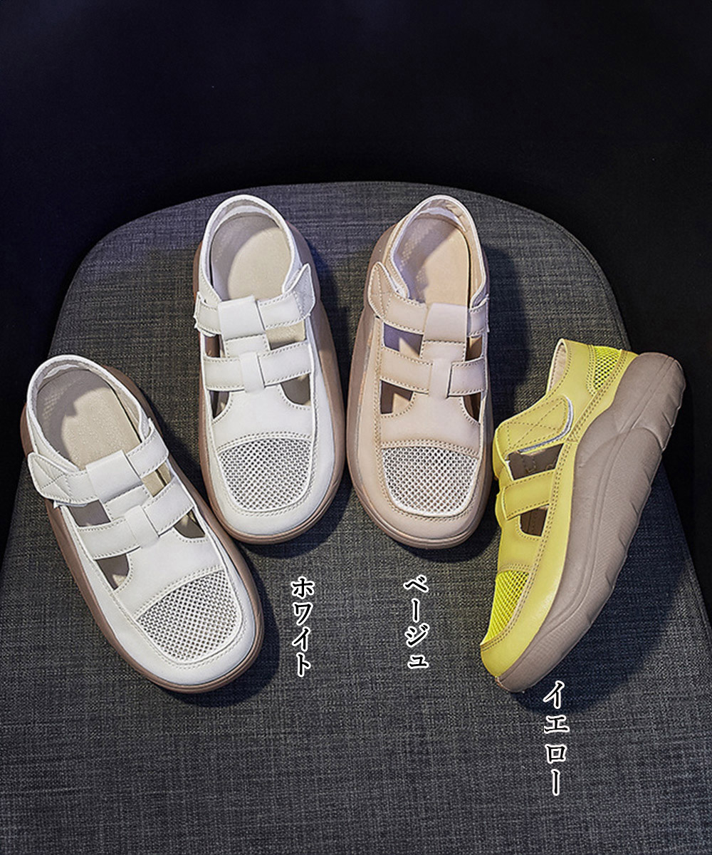 フィットネスシューズ 厚底メッシュサンダル レディース通気性抜群