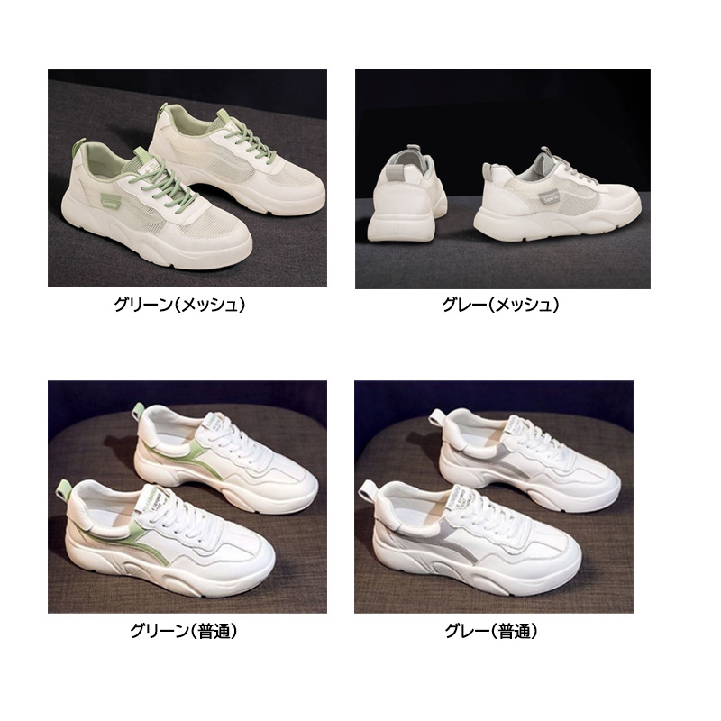 軽量メッシュフィットネスシューズ白緑