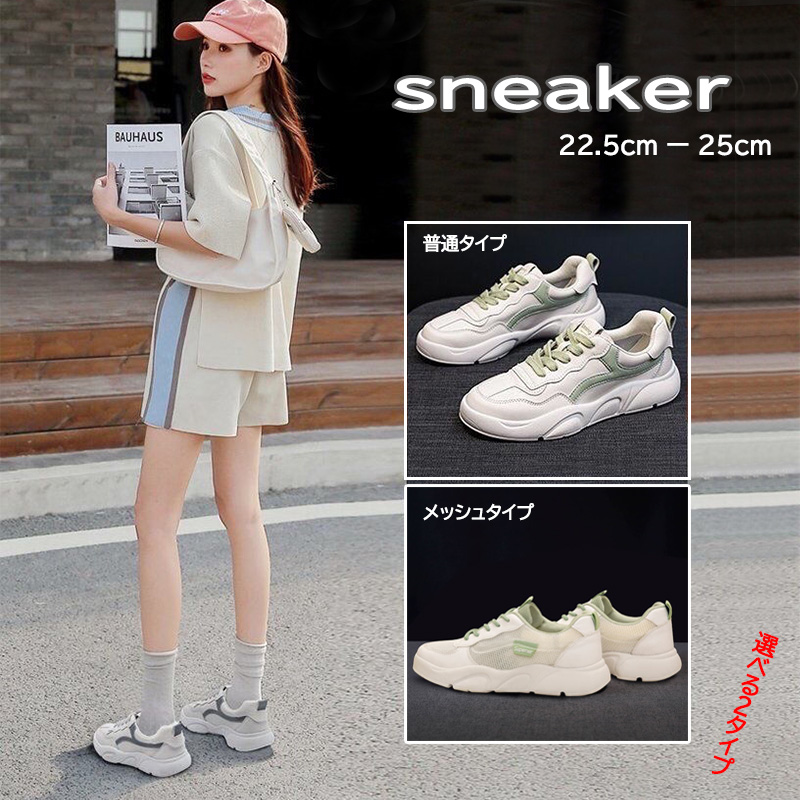 軽量メッシュフィットネスシューズ白緑