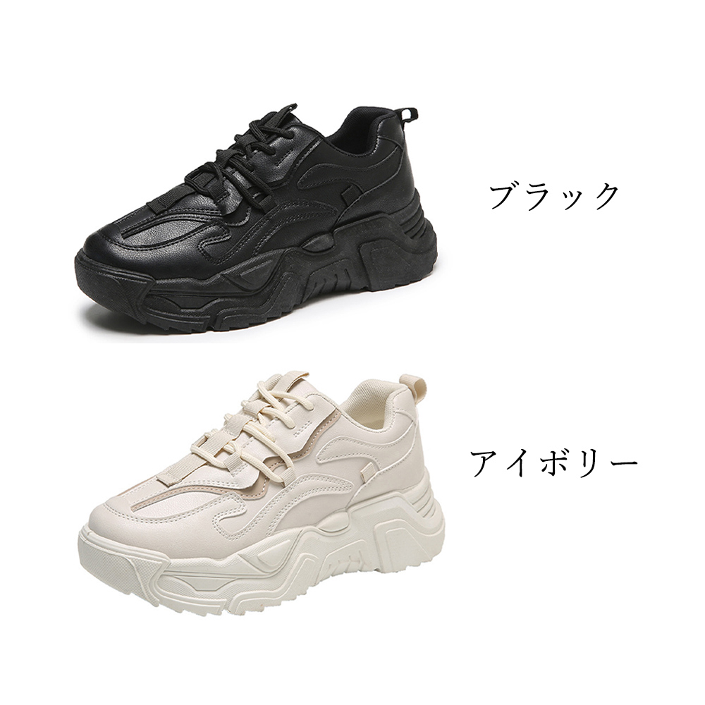 厚底ダッドスニーカー レディース フィットネスシューズ