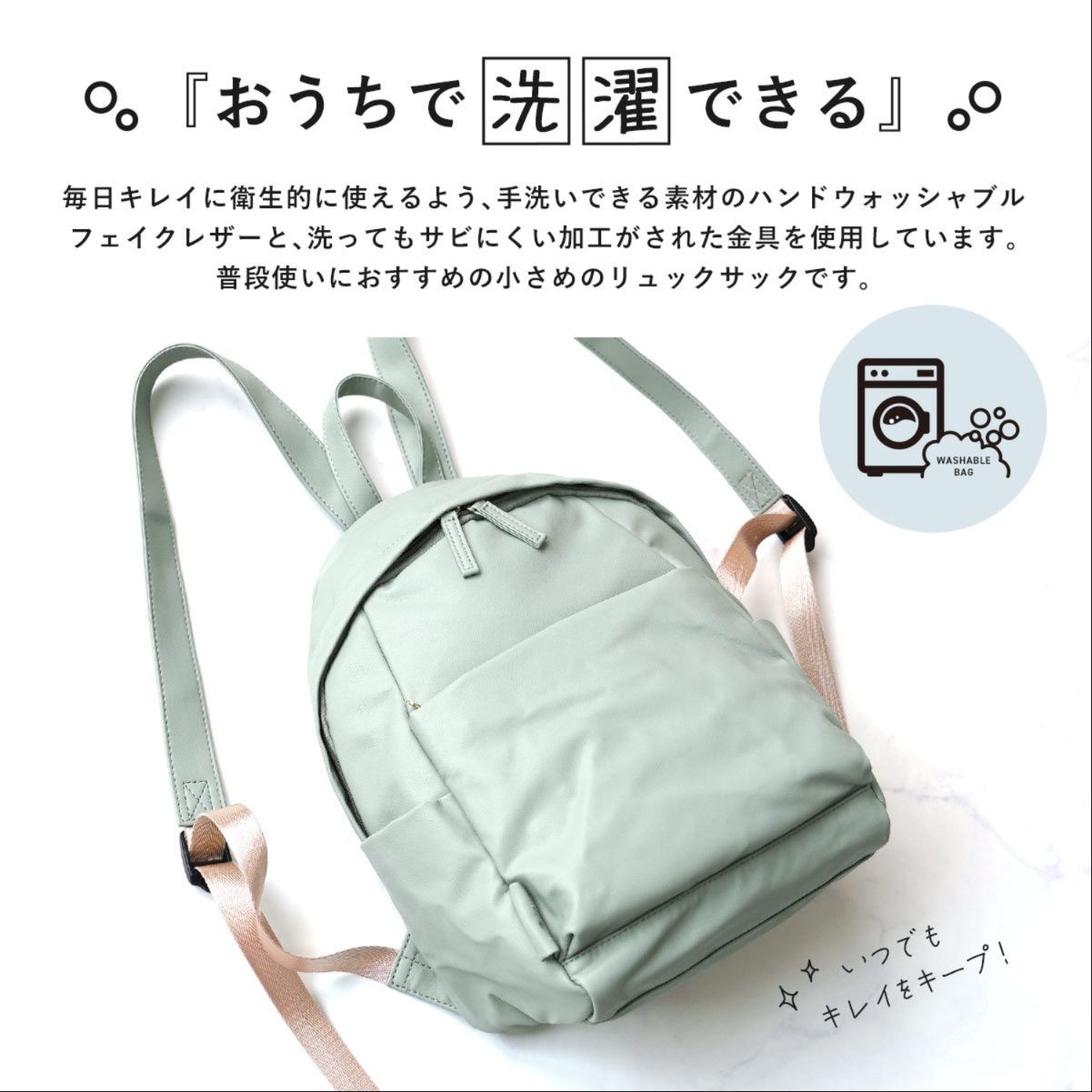  レディースリュック 洗濯機で洗える旅行用リュック
