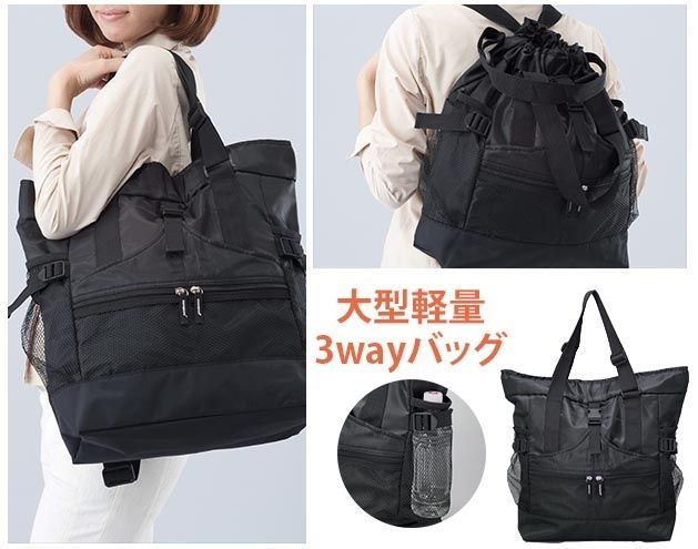 レディースリュック 普段使いに最適 軽量３ＷＡＹリュック