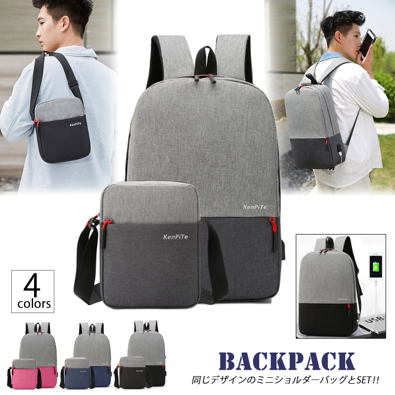 レディースリュック 通勤用大容量多機能ショルダーバッグセット