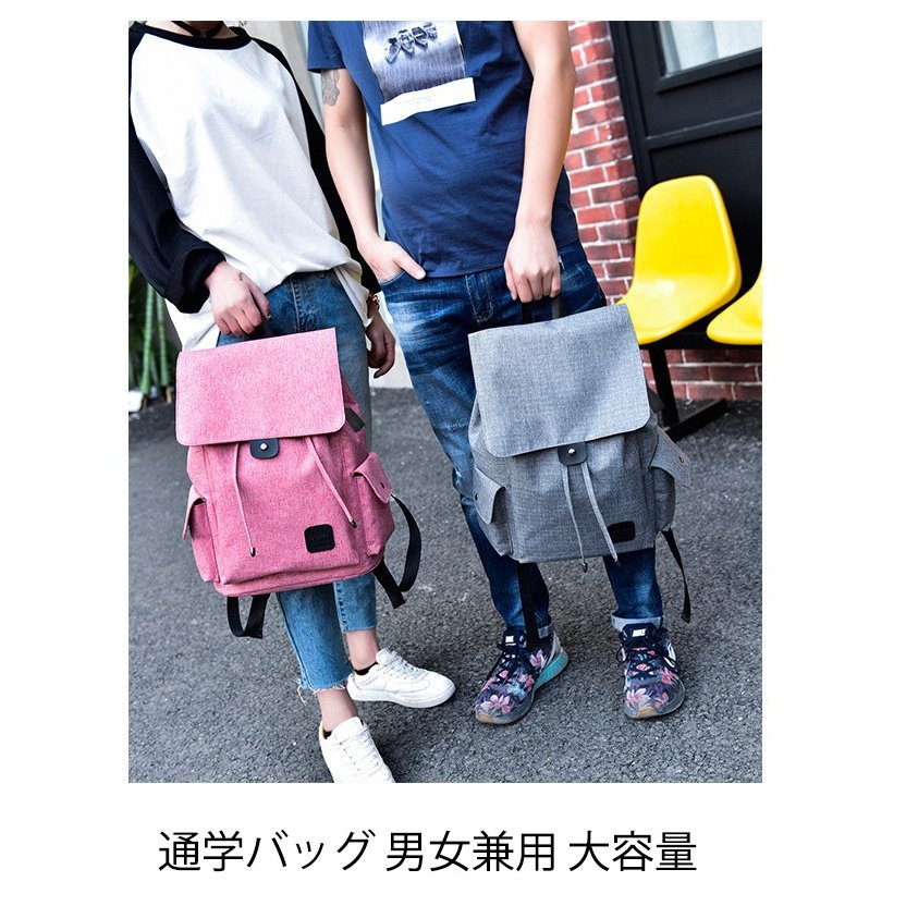 普段使いレディースリュック おしゃれ男女兼用リュックサック