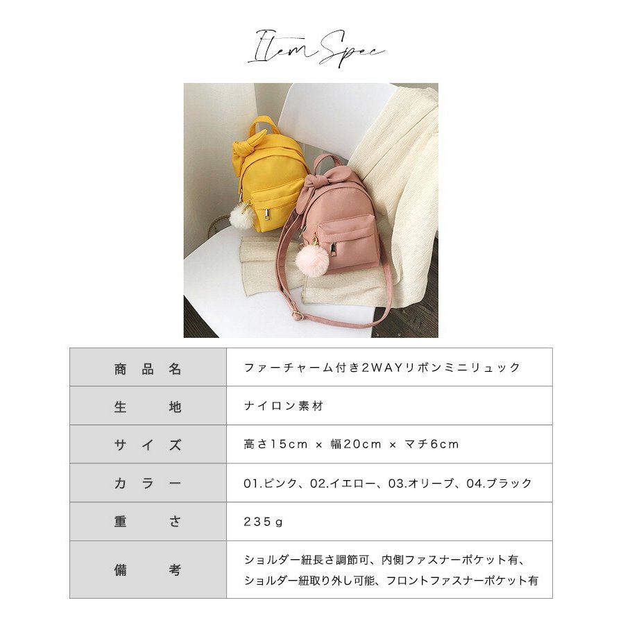 レディースリュック 旅行用小さめリボン付き