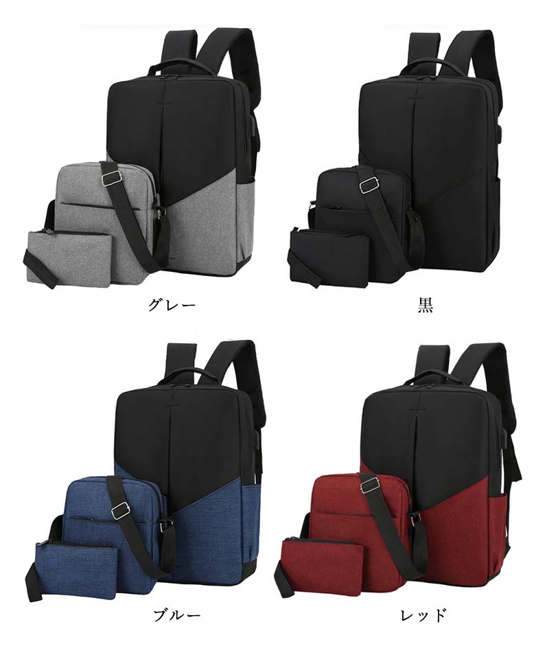 レディースリュック 通勤用大容量三点セット メンズ レディース対応バックパック