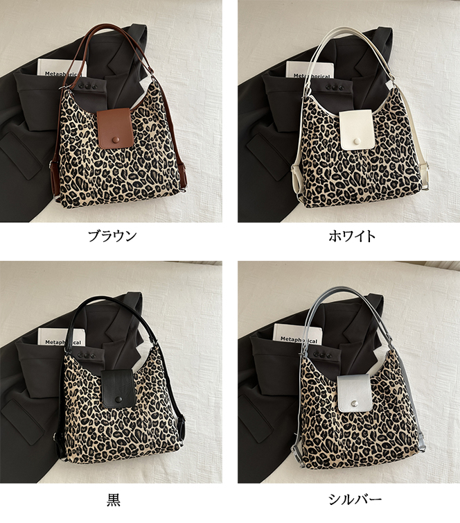 ヒョウ柄二通り使いレディースリュック普段使いにぴったり