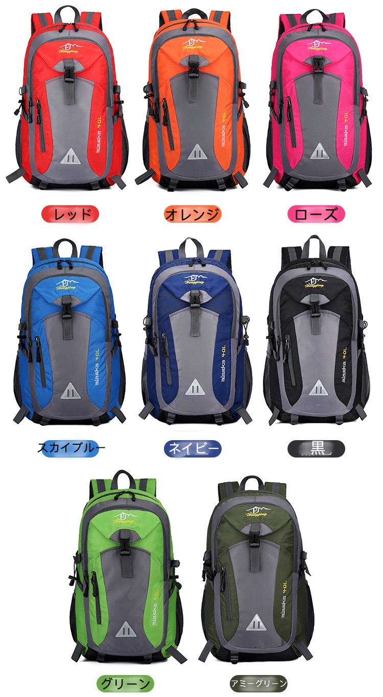 レディースリュック 登山用大容量防水仕様40L60L反射テープ付き男女兼用