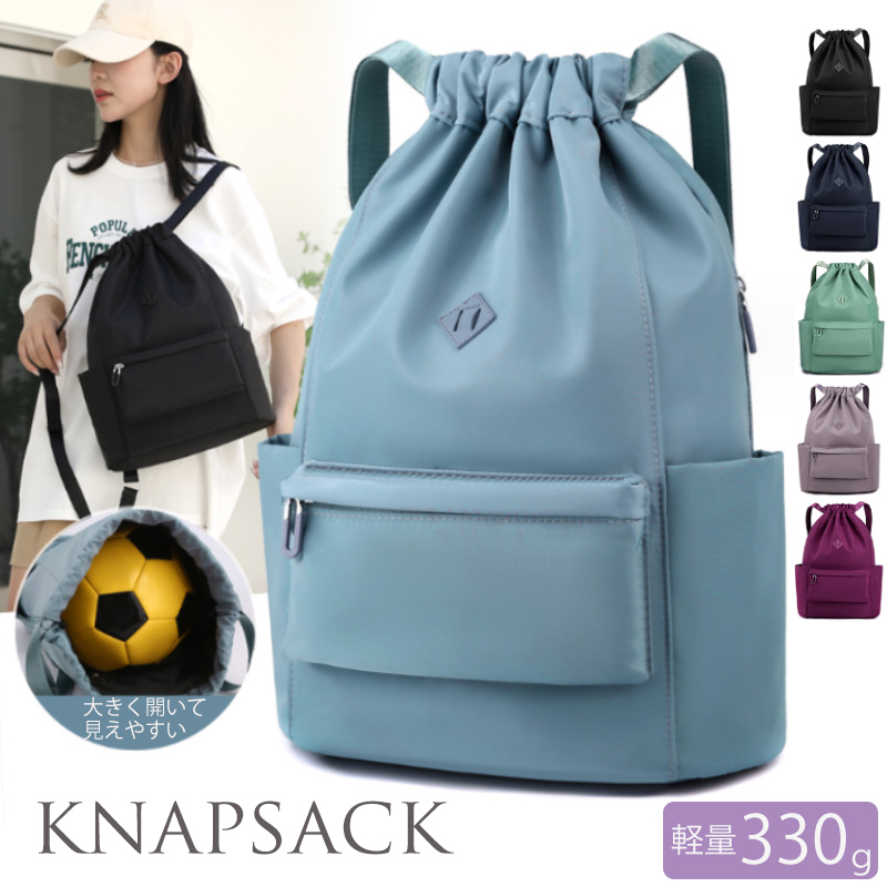 レディースリュック 普段使い軽量巾着型リュック大容量ナイロン