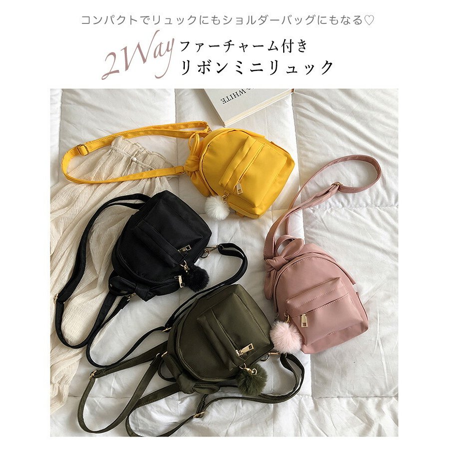 レディースリュック 旅行用小さめリボン付き