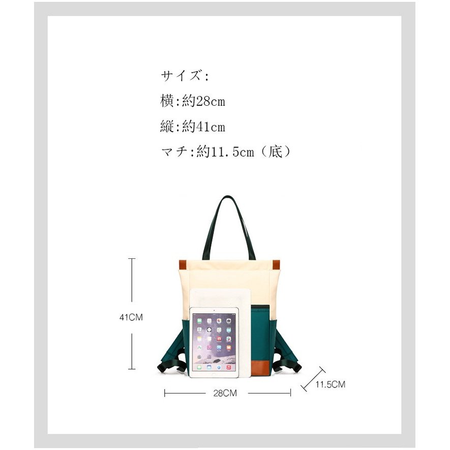 レディースリュック 普段使い配色 ナイロン軽量バッグ