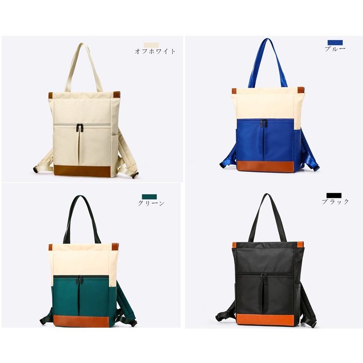 レディースリュック 普段使い配色 ナイロン軽量バッグ