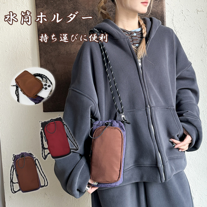 防水ショルダー水筒ホルダー軽量ミニサコッシュ