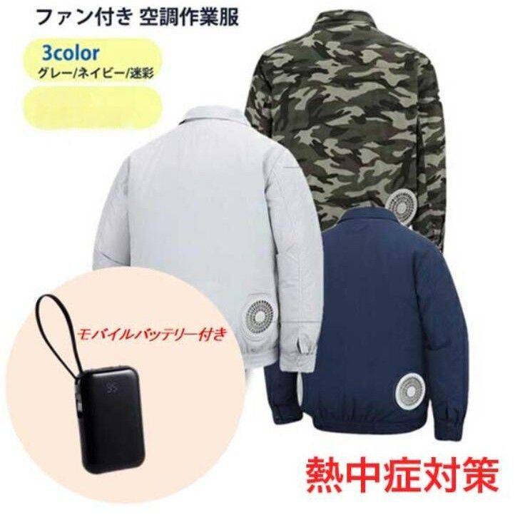 空調服 ファン付き作業着 迷彩柄 男女兼用 熱中症対策
