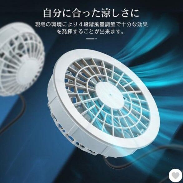 作業着 空調服 ファン付き作業服 熱中症対策 四段階風速調整 五点セット