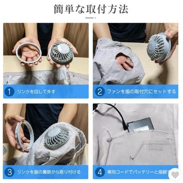 作業着 空調服 ファン付き作業服 熱中症対策 四段階風速調整 五点セット