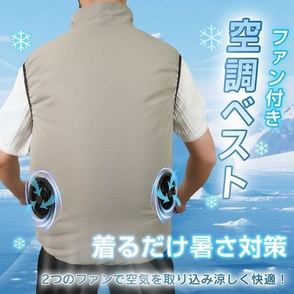 作業着 空調服ベスト 電動送風機付き 熱中症対策 作業用