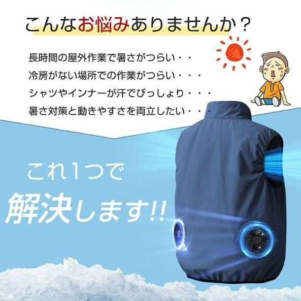 作業着 空調服ベスト 電動送風機付き 熱中症対策 作業用