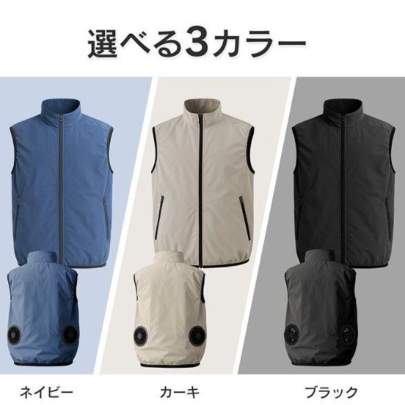 作業着 空調服ベスト 電動送風機付き 熱中症対策 作業用