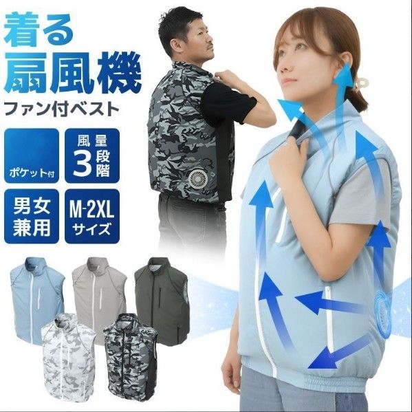 熱中症対策空調服ベスト冷却ファン付き作業着