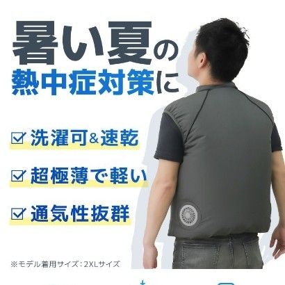 熱中症対策空調服ベスト冷却ファン付き作業着