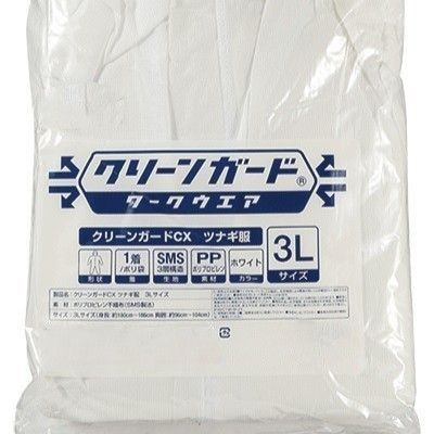 作業着 防護服ツナギ3L白色即納対応