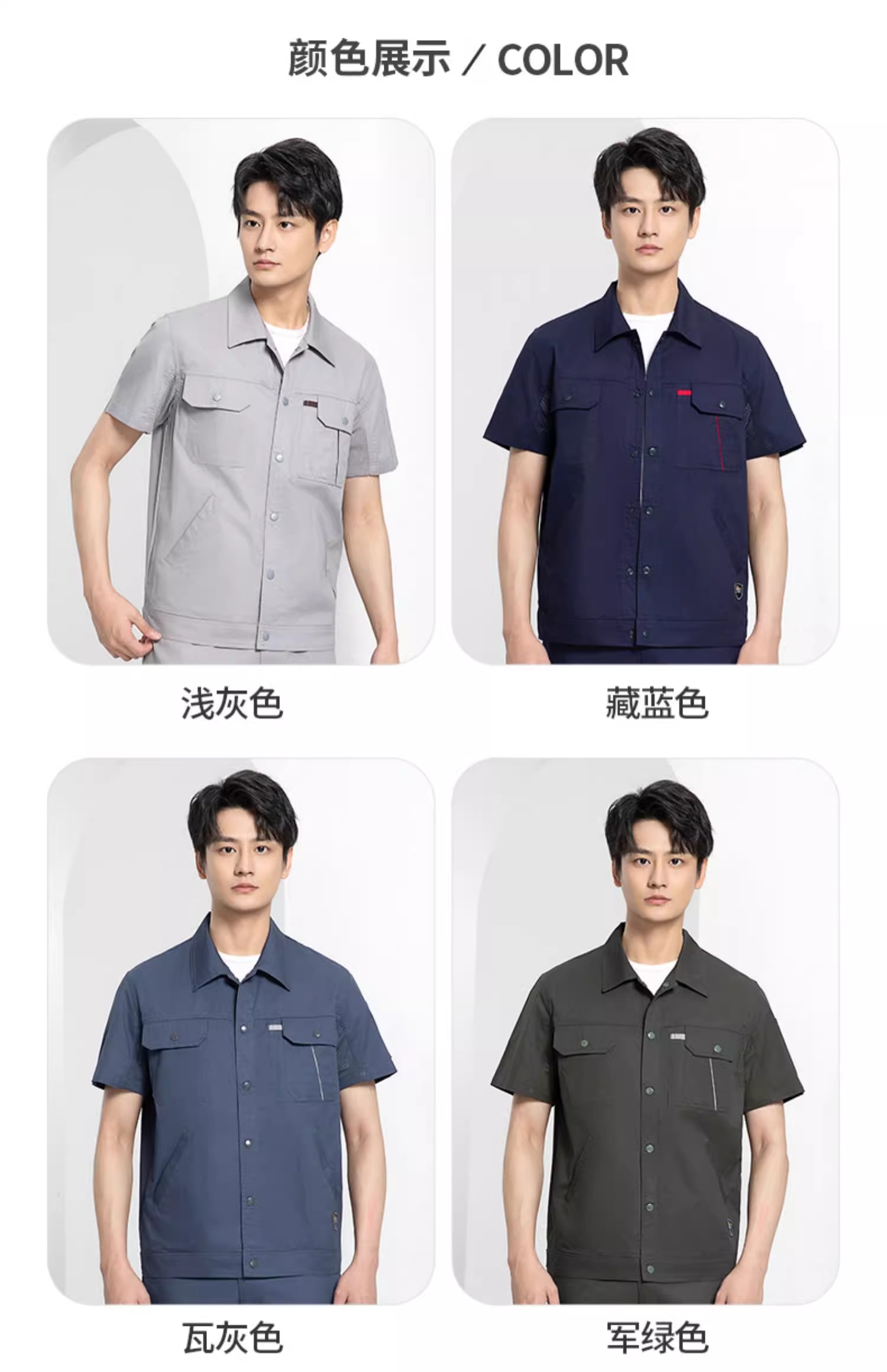作業着 夏用快適ワーク半袖シャツ
