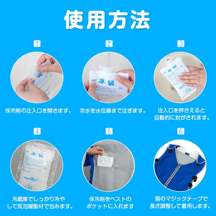 作業着 夏の作業用冷却ベスト 保冷剤12個付き 防水仕様 男女兼用