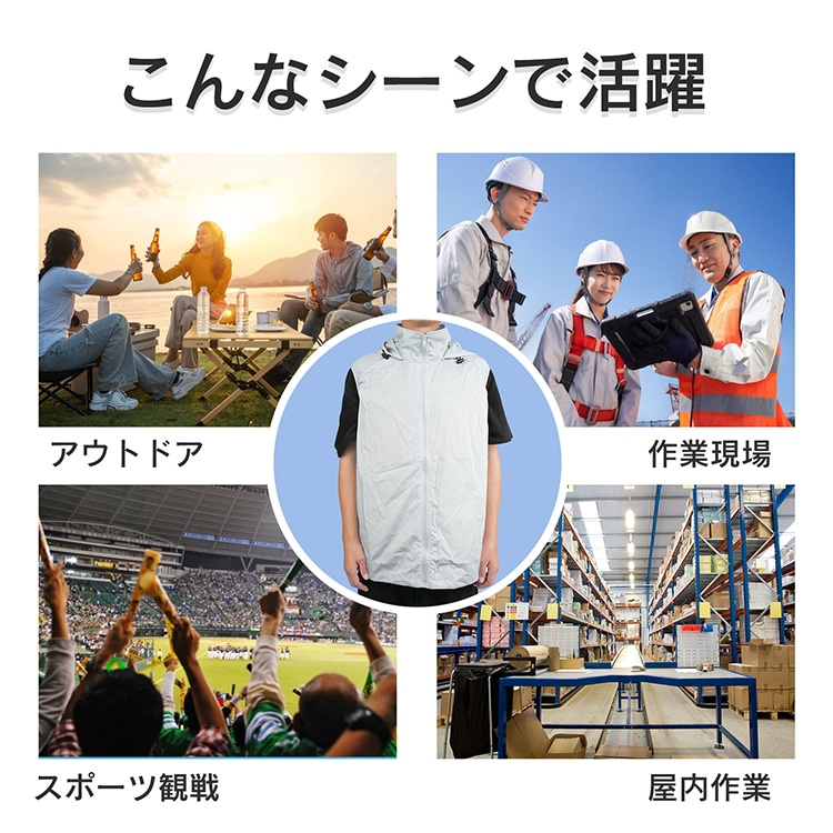 作業着 空調服 冷却機能付き作業用ベスト 通気性抜群 暑熱対策
