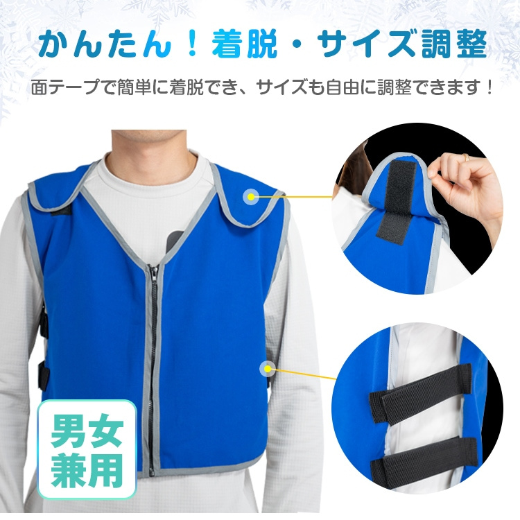 作業着 夏の作業用冷却ベスト 保冷剤12個付き 防水仕様 男女兼用