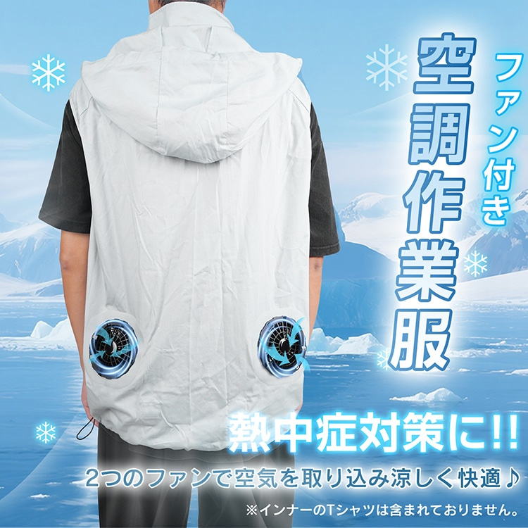 作業着 空調服 冷却機能付き作業用ベスト 通気性抜群 暑熱対策