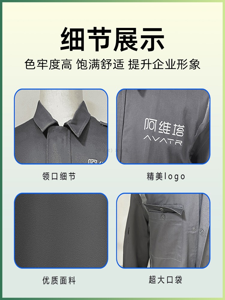 作業着 エラー