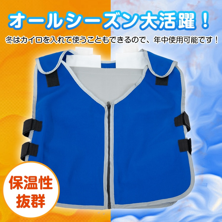 作業着 夏の作業用冷却ベスト 保冷剤12個付き 防水仕様 男女兼用