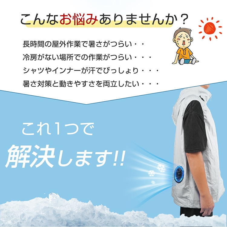 作業着 空調服 冷却機能付き作業用ベスト 通気性抜群 暑熱対策