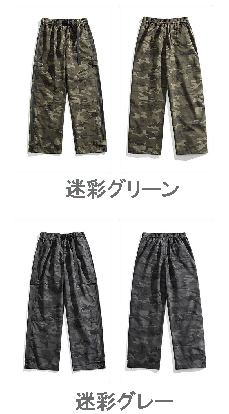 作業着 夏用迷彩作業パンツ 防水防風通気 男女兼用ワークボトムス全4色