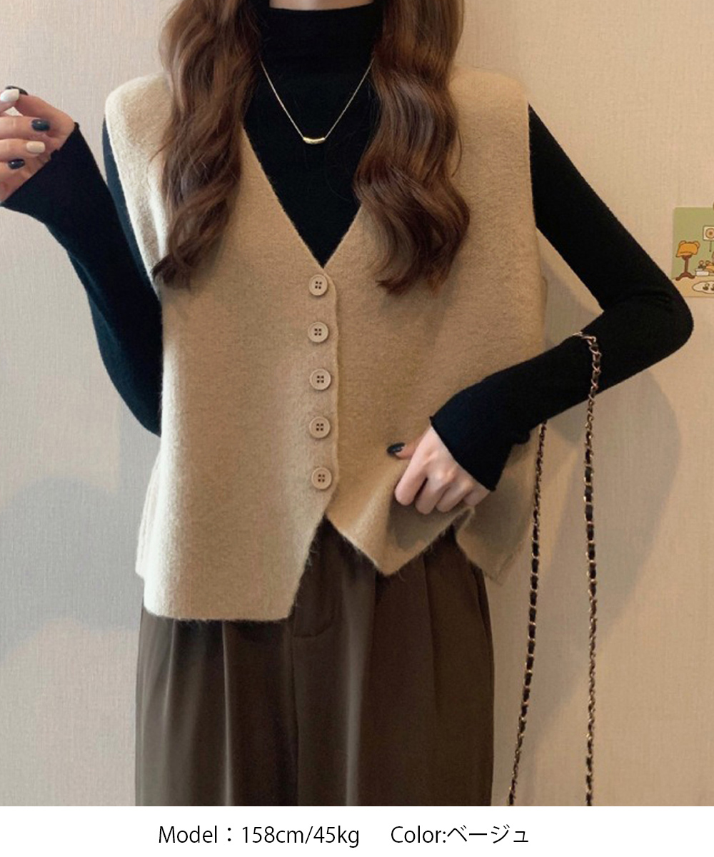 ベージュコーデ 前開きボタン付きニットベスト重ね着アウター秋冬