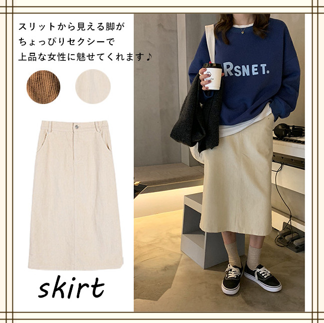 ベージュコーデ バックスリット入りロング丈スカート体型カバーハイウエスト