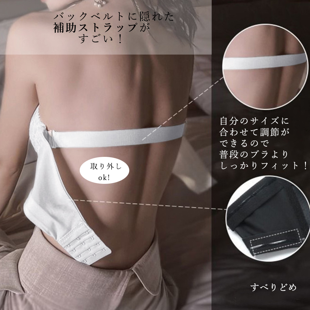 ベージュコーデ 【トップス】ずれにくい美胸ストラップレスブラ