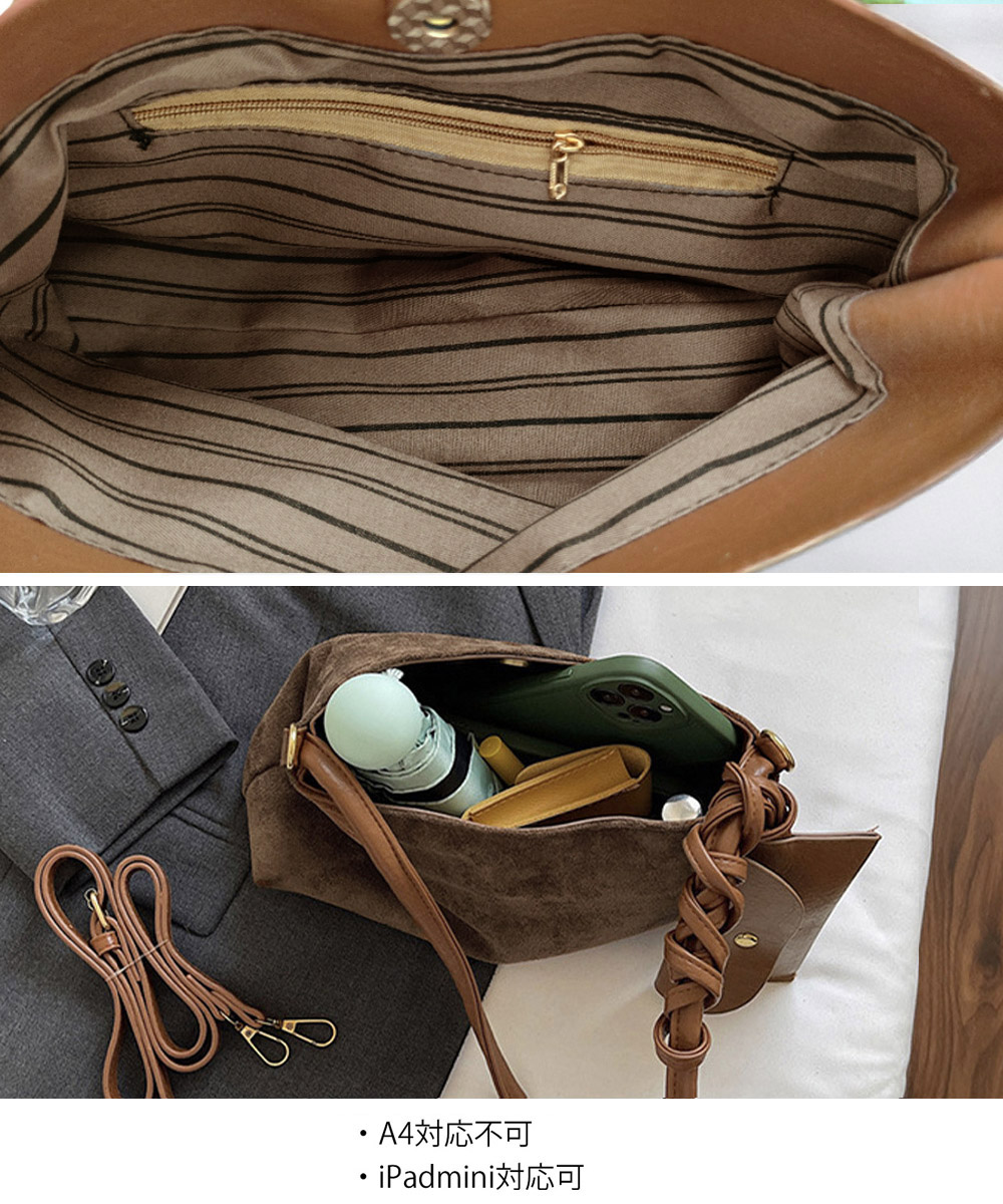 ベージュコーデ ねじりハンドル小物ショルダーバッグ ポーチ付き