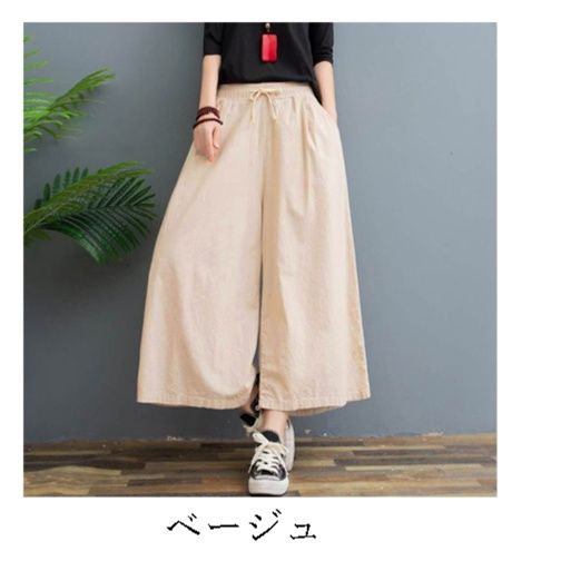 ベージュコーデ ナチュラルリネン ワイドパンツ ベージュ