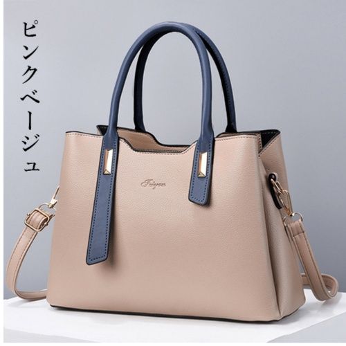 ベージュコーデ バイカラー３ウェイトートバッグ 上品小物