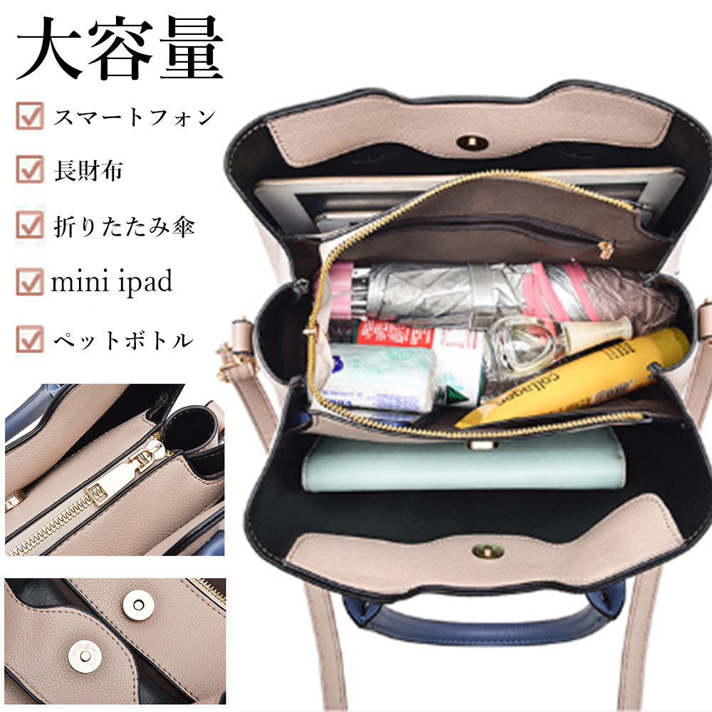 ベージュコーデ バイカラー３ウェイトートバッグ 上品小物
