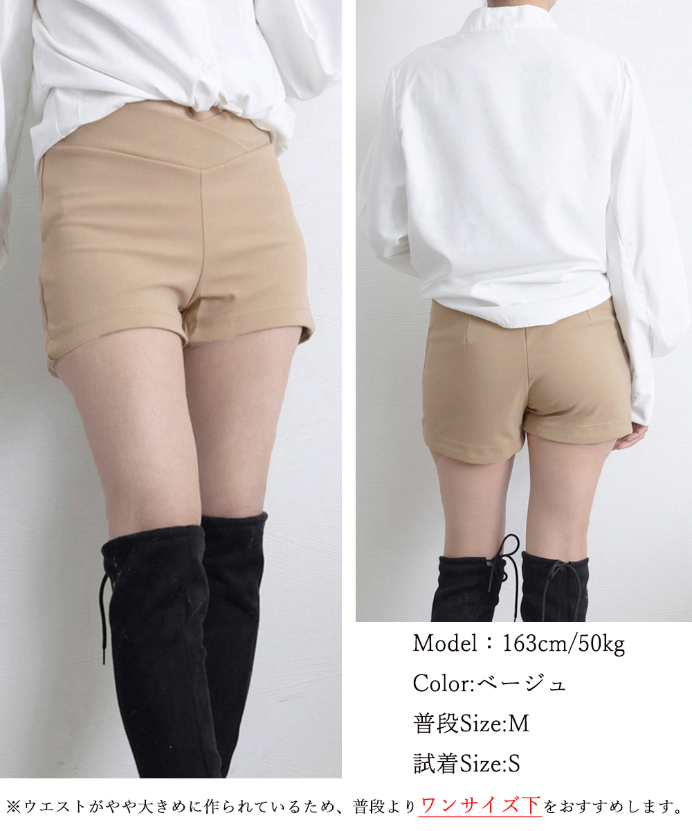 ベージュコーデ クロスデザイン 美脚ショートパンツ レディース