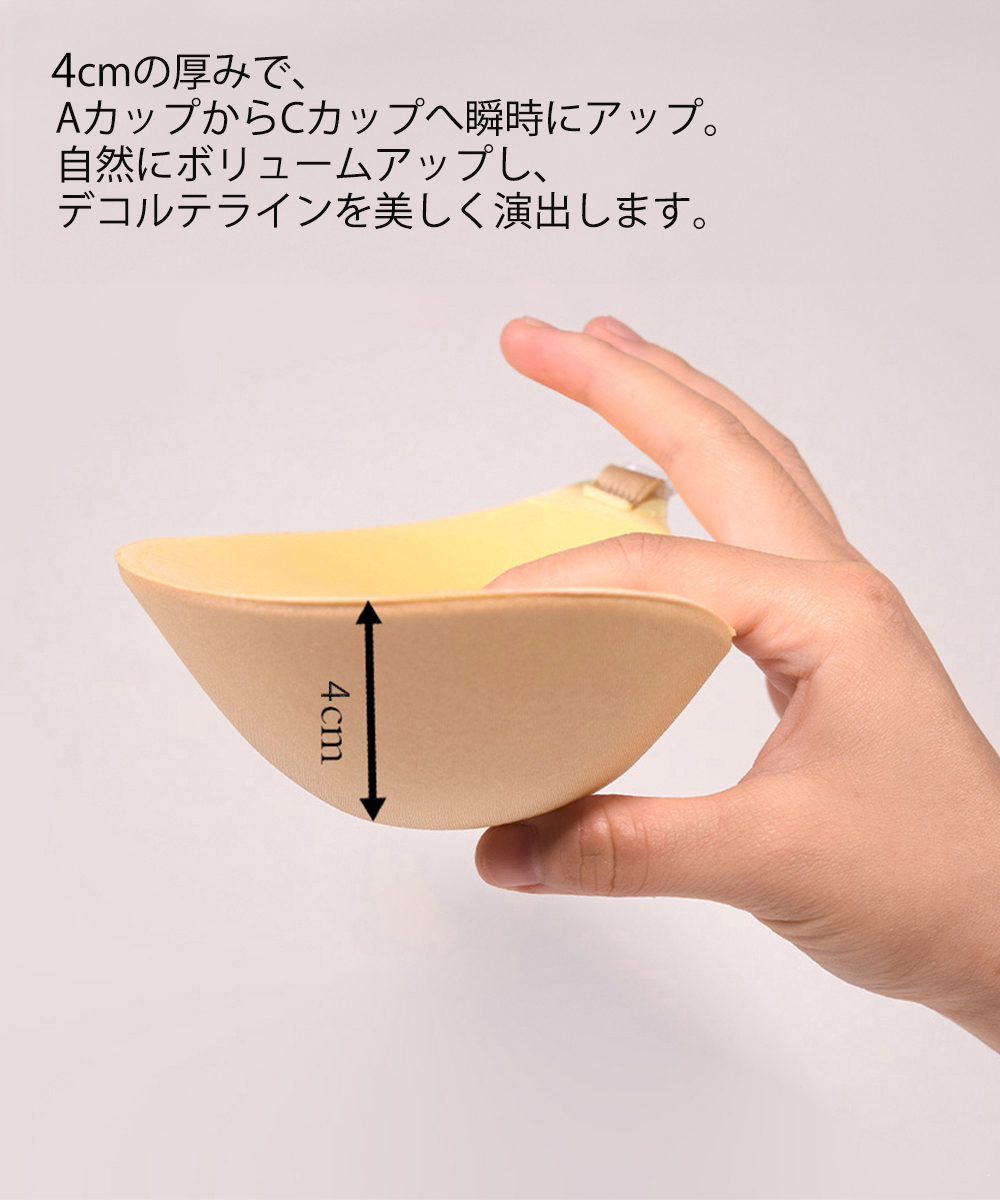 ベージュコーデ ４倍盛り 洗える極厚シリコンブラ 小物