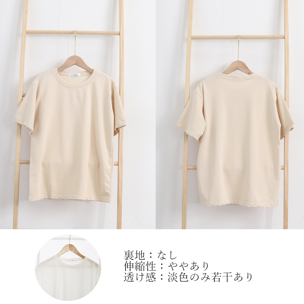 ベージュコーデ ベーシック半袖Tシャツ 無地カットソー トップス