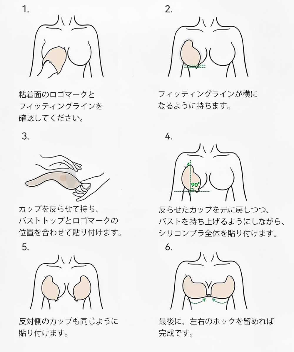 ベージュコーデ 美胸盛れるU型シリコンブラ 小物