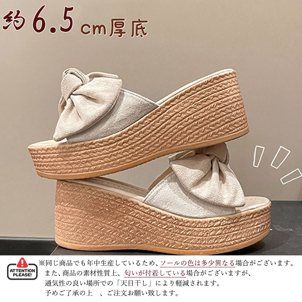 ベージュコーデ リボン付き 厚底サンダル 美脚ウエッジソール 靴
